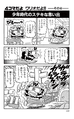 4-koma 7 Page 118