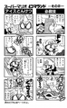 Second 4-koma section Page 81