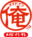 WWDIY Logo Japan.png