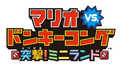 Mvd4 Logo Japan.png