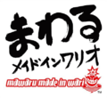 WWTGBA Logo Japan.png