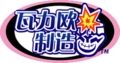 WWIMM Logo China.png