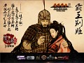 Chu and Han - Total War v1.0 beta（CN）