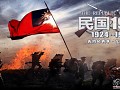 Republic of China 1924: V 1.0: English Edition!