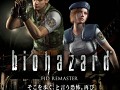 doblaje al español latino de Resident Evil Remake 2.0