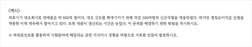 면접 문제 샘플 이미지입니다.