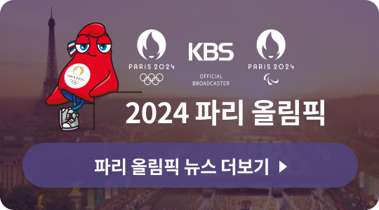 2024 파리 올림픽 배너 이미지