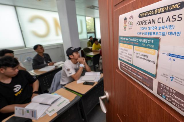 지난달 26일 경기 의정부시 의정부이주노동행정사를 이주노동자들이 한국어 능력시험 강의를 듣고 있다. 의정부=박시몬 기자