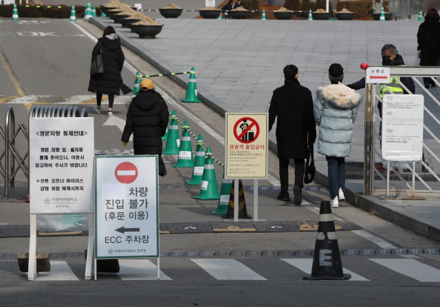 7일 서울 서대문구 이화여대 정문 앞에 신종 코로나바이러스 감염 위험이 해제될 때까지 차량 전출입을 통제한다는 안내판이 설치돼 있다. /연합뉴스