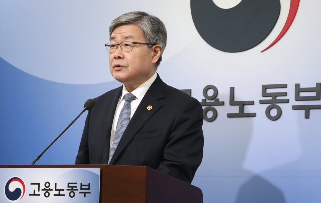 이재갑 고용노동부 장관이 지난 10일 세종시 정부세종청사에서 2020년 대통령 업무보고 사전 브리핑을 하고 있다./연합뉴스