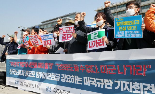 30일 서울 종로구 주한 미국대사관 앞에서 민중공동행동 회원들이 주한미군의 한국인 직원에 대한 무급휴직 통보를 규탄하고 있다. 주한미군은 한미방위비분담금특별협정(SMA)이 진척을 보이지 못하고 있다며 지난 25일 주한미군에 근무하는 4,000여명의 한국인 근로자에게 오는 4월1일부로 무급휴직을 통보했다. /연합뉴스