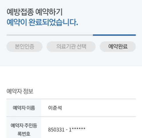 /사진=이준석 전 최고위원 페이스북