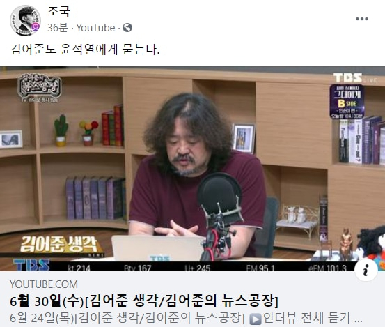 /조국 전 법무부 장관 SNS 캡처.