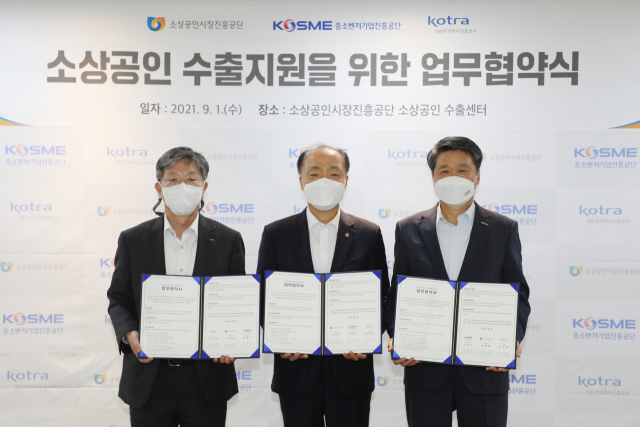 '소상공인 수출 길 넓어진다'…소상공인진흥공단, 소상공인 해외 수출 지원