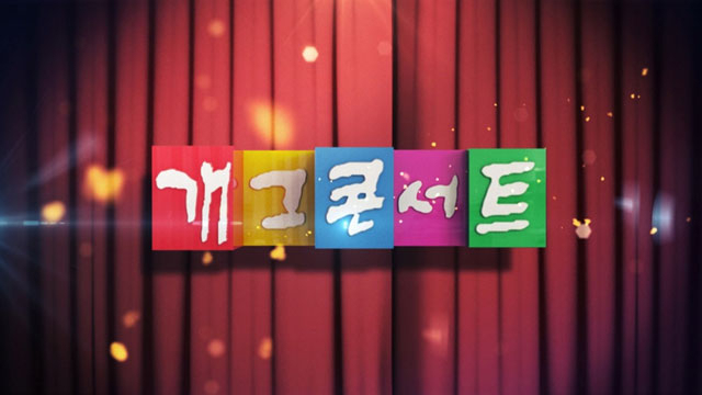 / 사진=KBS 제공