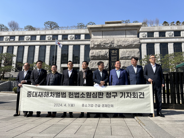 9개 중소기업단체 부회장들이 1일 서울 종로구 헌법재판소 정문에서 중대재해처벌법 헌법소원 심판 청구 기자회견을 진행하고 있다. 배현두(왼쪽 네 번째부터) 수협중앙회 부대표, 김태홍 한국경영혁신중소기업협회 상근부회장, 정윤모 중기중앙회 상근부회장, 배조웅 중기중앙회 수석부회장, 인성철 한국전기공사협회 회원부회장. 박정현 기자