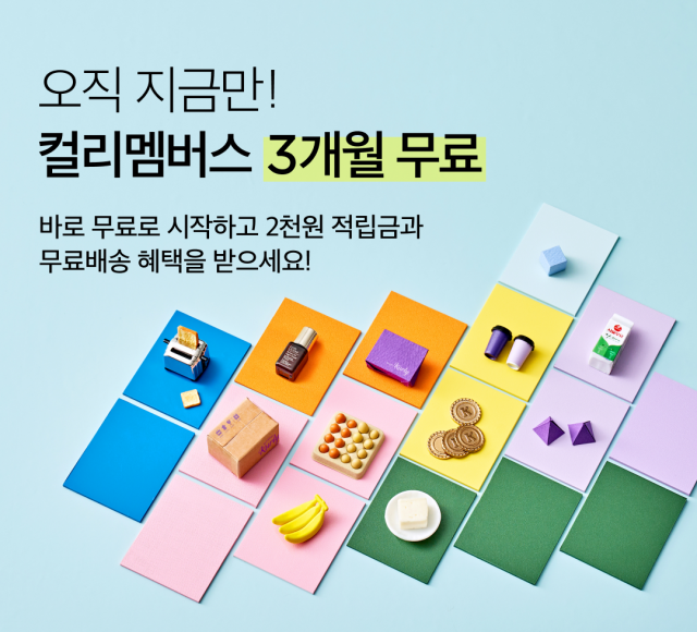 사진 제공=컬리