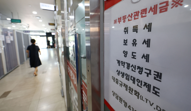 지난 2일 서울 시내의 한 부동산중개업소에 붙어 있는 부동산 관련 세금 상담 안내문. 연합뉴스