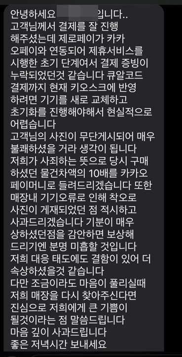 무인점포서 또…'아이스크림 결제 안 하신 분' 절도범 누명 쓴 부부