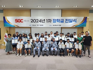 SGC에너지, 군산 지역인재 육성 장학금 7000만원 전달