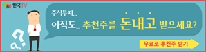 따라만 해도 수익나는 “주식고수들만의 숨은 비밀”