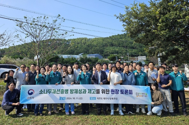 이미라 산림청 차장이 제주특별자치도 애월읍 소나무재선충병 방제지에서 소나무재선충병 방제성과 제고를 위한 현장토론회를 개최하고 참석자들과 기념촬영을 하고 있다. 사진제공=산림청