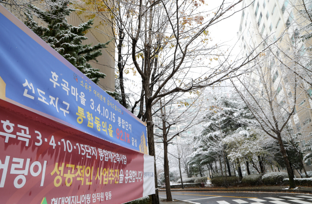 1기 신도시 선도지구로 지정된 일산 ‘후곡마을’ 단지 앞에 사업 성공을 응원하는 플래카드가 걸려 있다. 연합뉴스