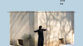 "김훈 소설의 허무는 능동적 허무주의" 1주기에 다시 읽는 김미현의 평론들[BOOK]