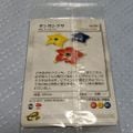 Front side of the Club Nintendo e  card pack.