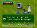 The Japanese e-Reader bonuses menu.