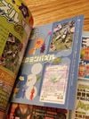 Example of appendix in Famitsu magazine including card.