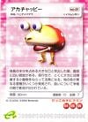 Bulborb E-Card.jpg