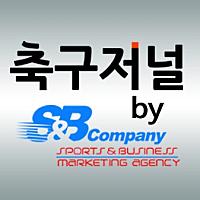 축구저널by에스앤비님의 프로필 사진