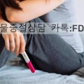 정품미프진파는곳님의 프로필 사진