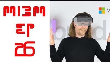 Edge browser, Linux and AR | News from Microsoft build 2019 | Mi3M | Ep 26