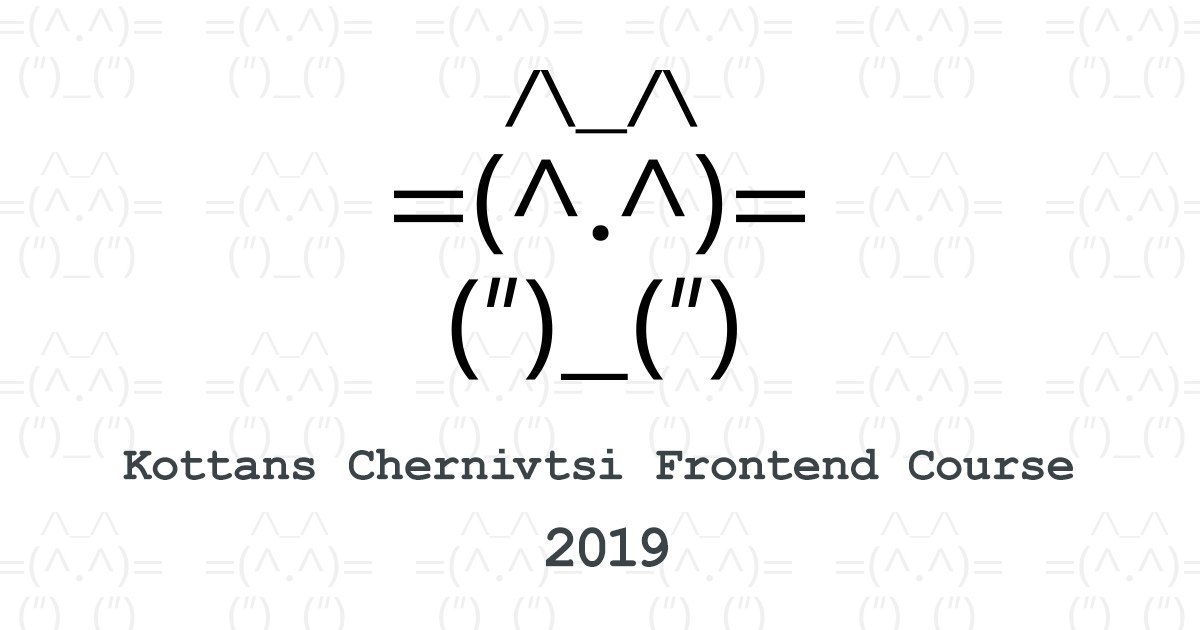 chernivtsi-frontend-2019