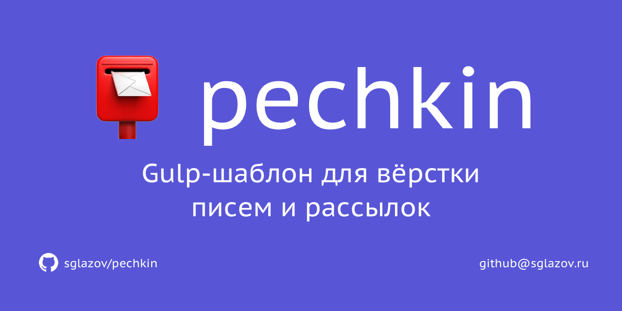 pechkin