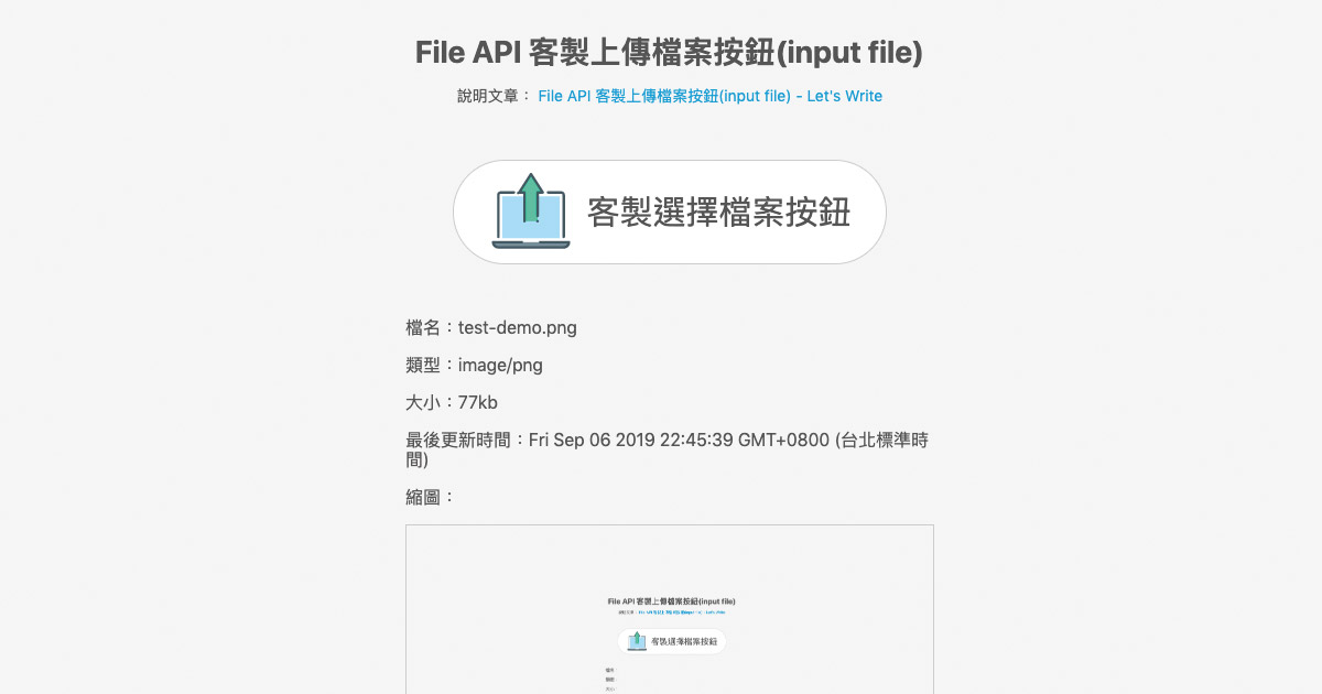 letswrite-file-api-custom-input