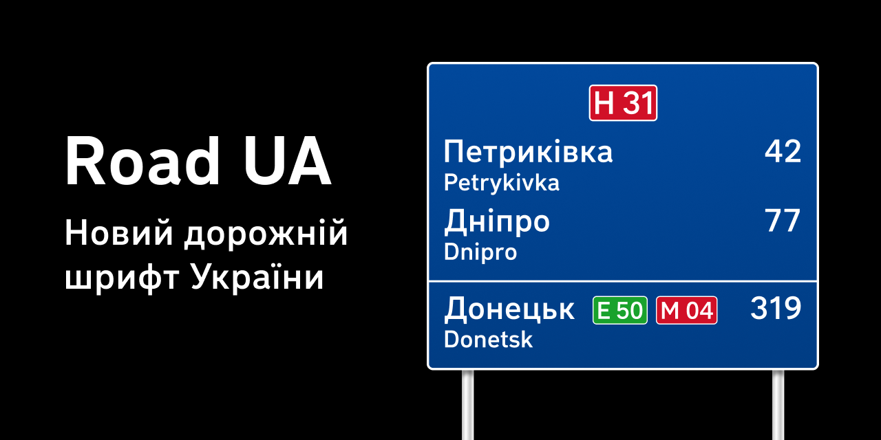 Road-UA-Font