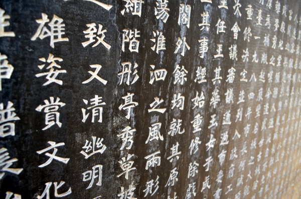 Chinese-Character-Recognition