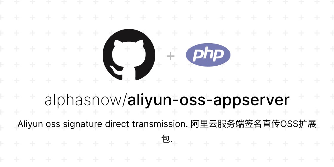 aliyun-oss-appserver