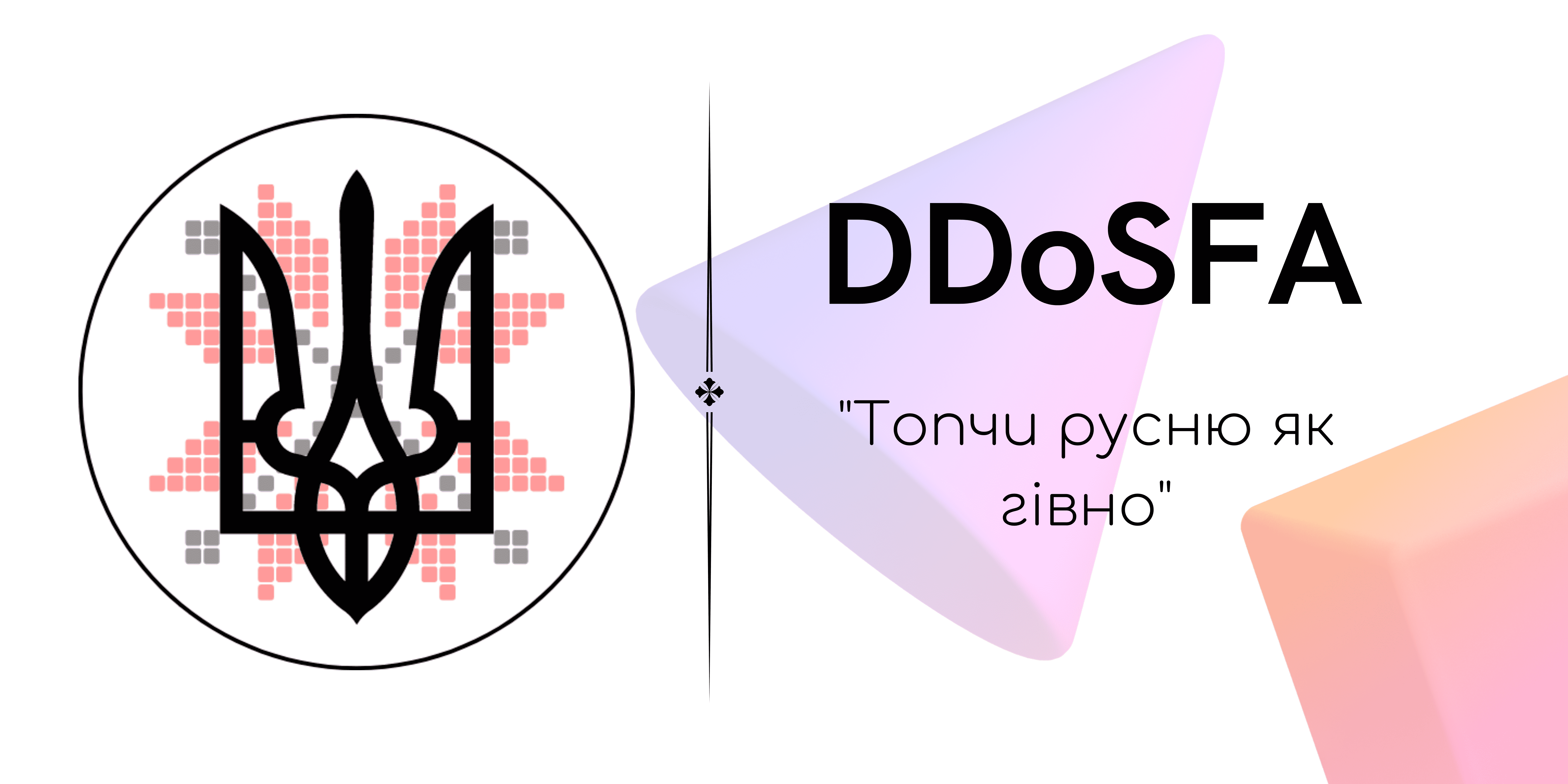 ddos-separ