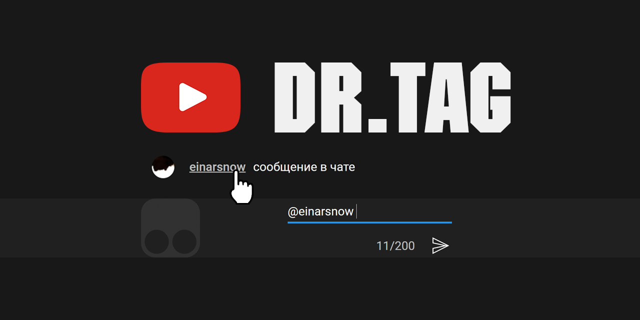 youtube-dr-tag