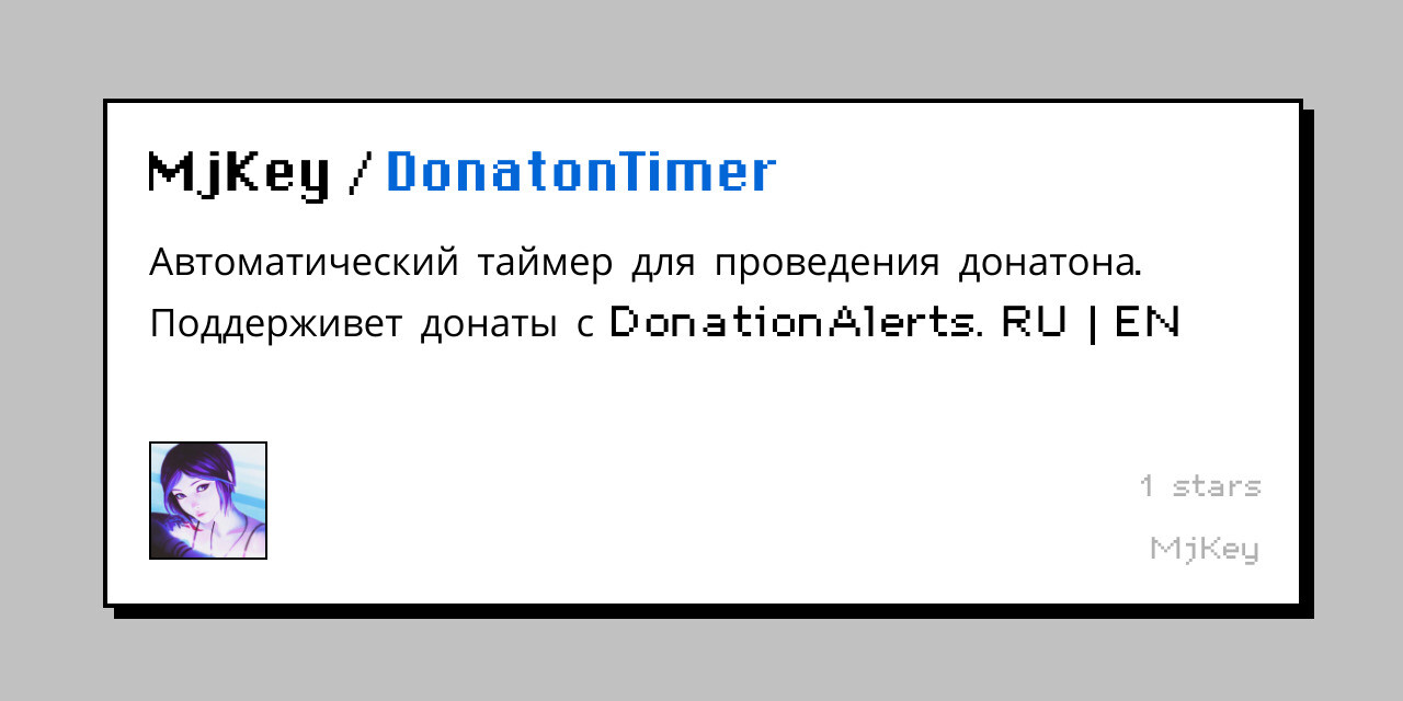 DonatonTimer