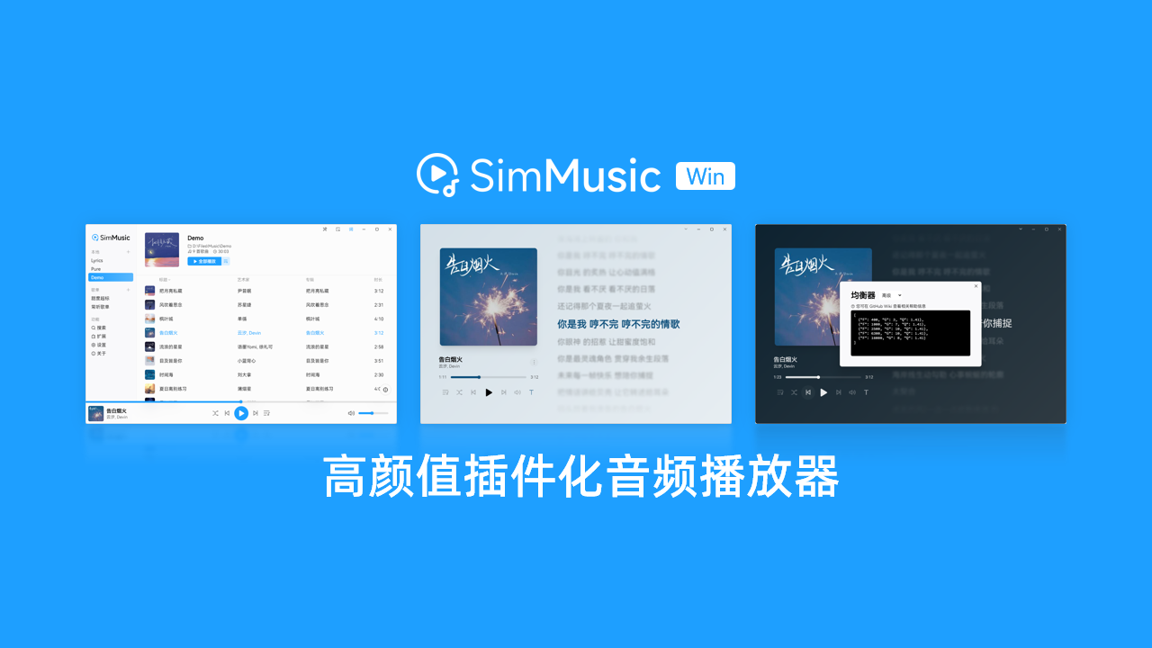 SimMusic2024-Windows