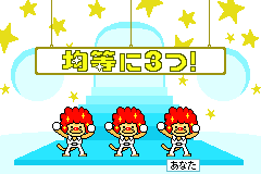 Screenshot GBA Pachi Pachi Sanninshū.png