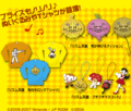 Prizes (Rhythm Tengoku (Arcade))[5]