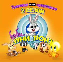 Baby Looney Tunes.png