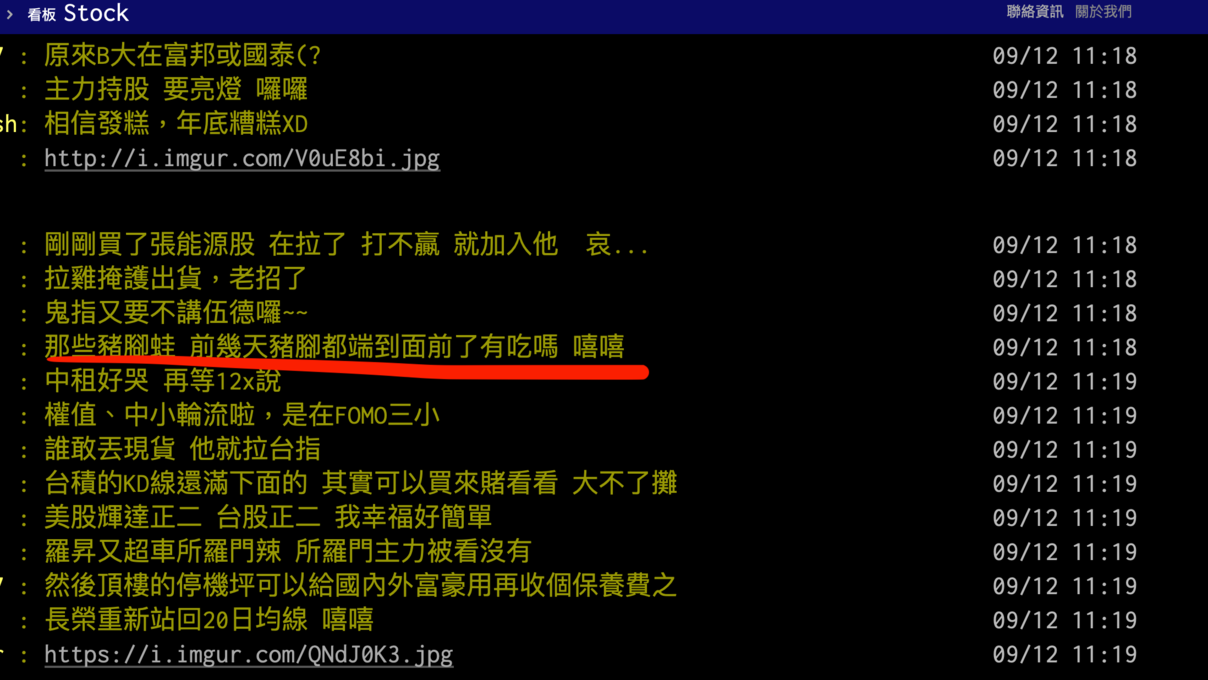 【Hot台股】「豬腳端上來了，有吃嗎？」 網熱議...專家解析：第二隻腳還沒結束