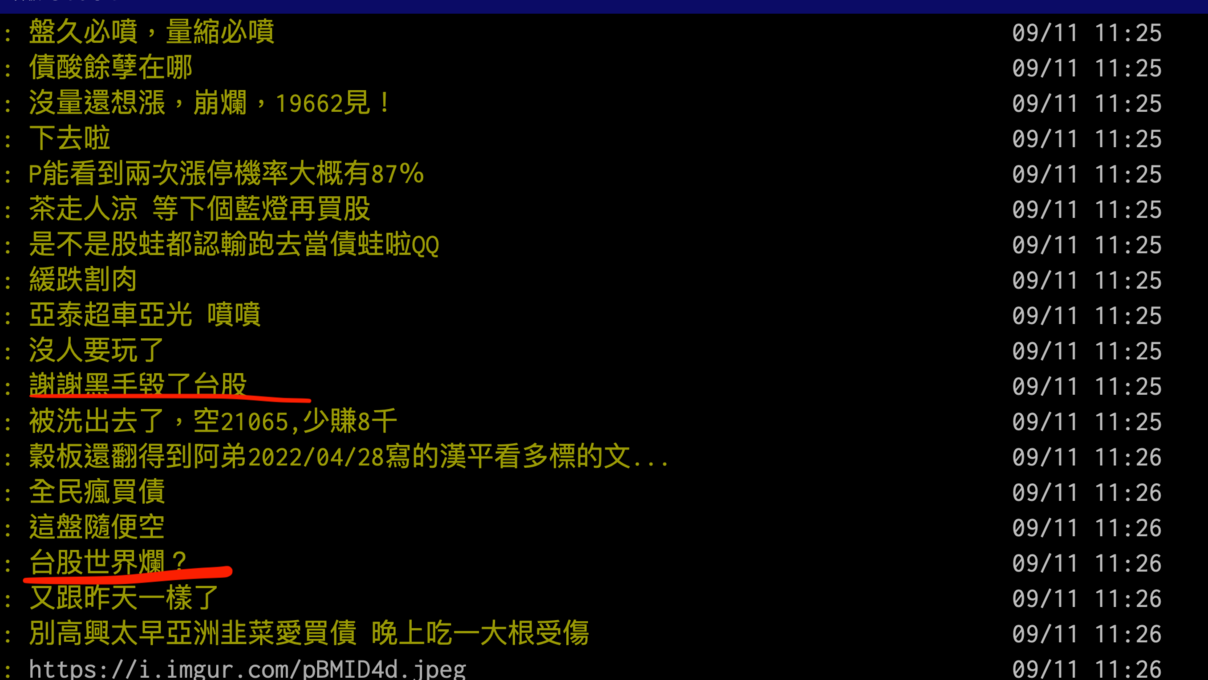 【Hot台股】網抱怨台股冷冰冰...改賭「美國總統大選辯論」　專家：Q4才有亮點